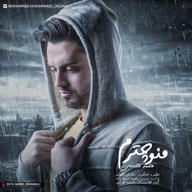 دانلود آهنگ منو چترم دانلود آهنگ منو چترم